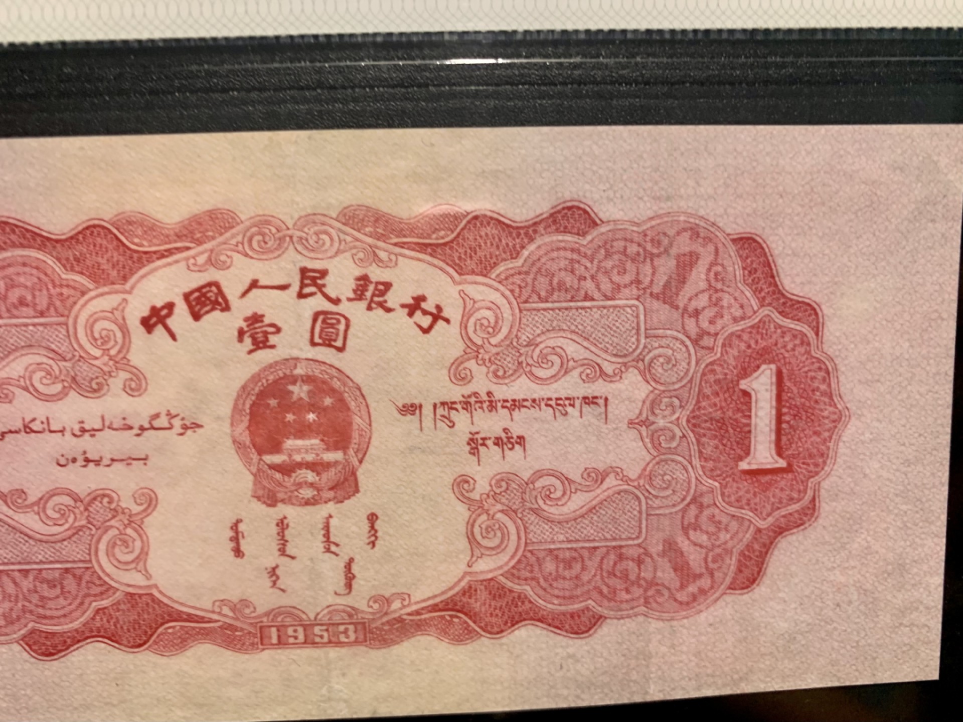 北极狼收藏9$ 天安门·红一元