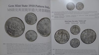 世界钱币章牌书籍专场拍卖11.01 SBP中国近现代机制币章以及东南亚币章拍卖目录6