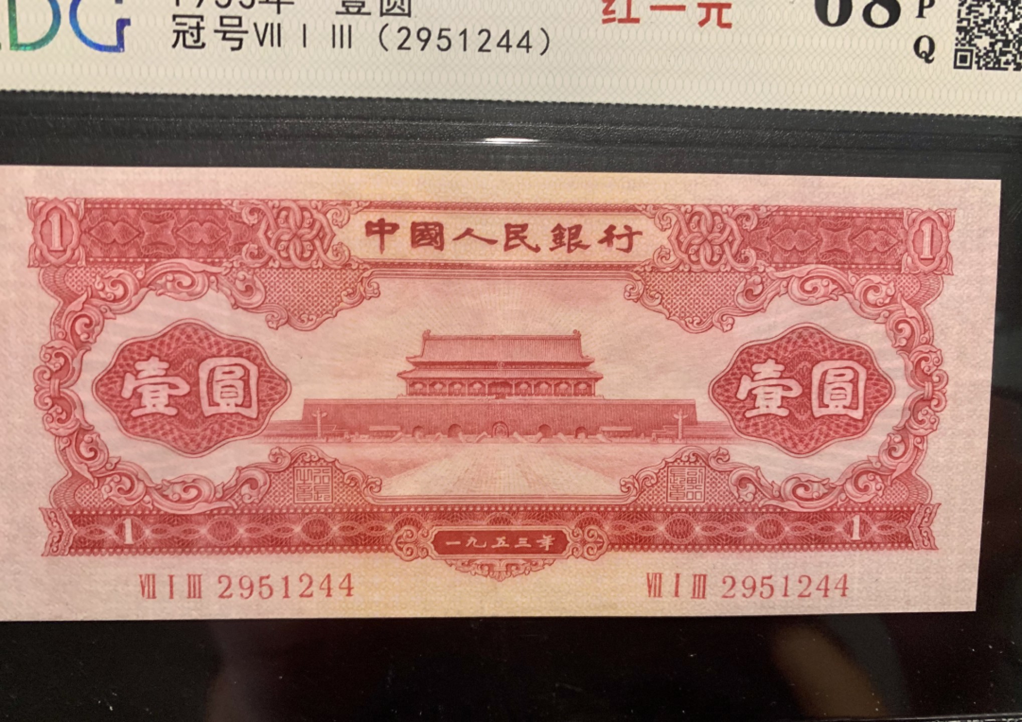 北极狼收藏9$ 天安门·红一元