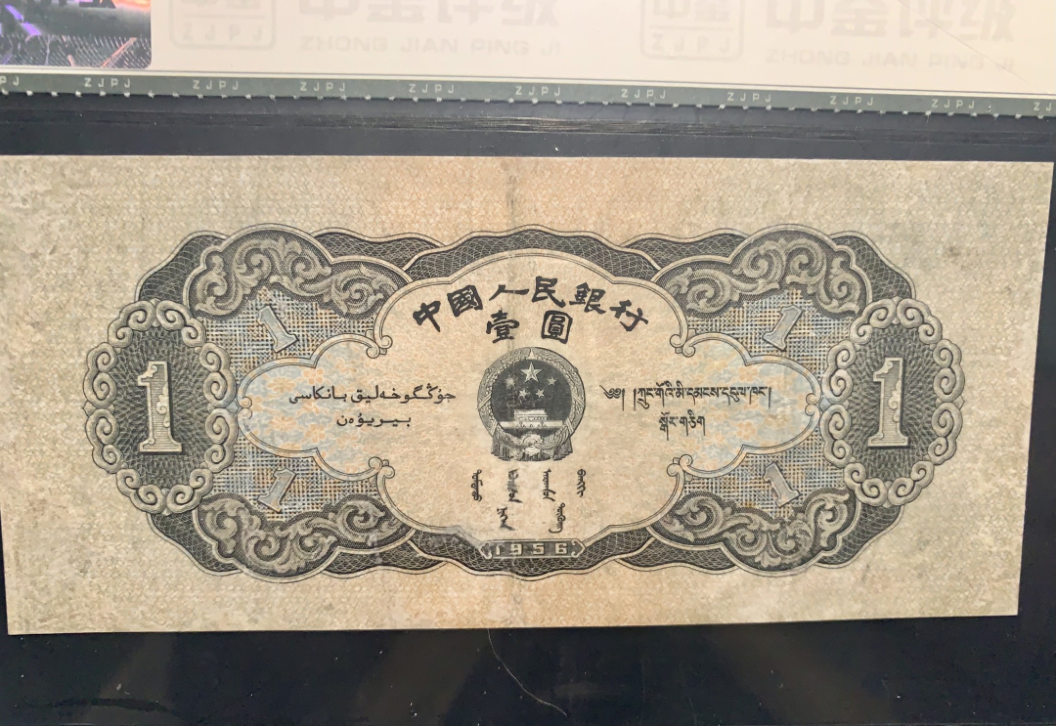 北极狼收藏9$ 天安门·壹元