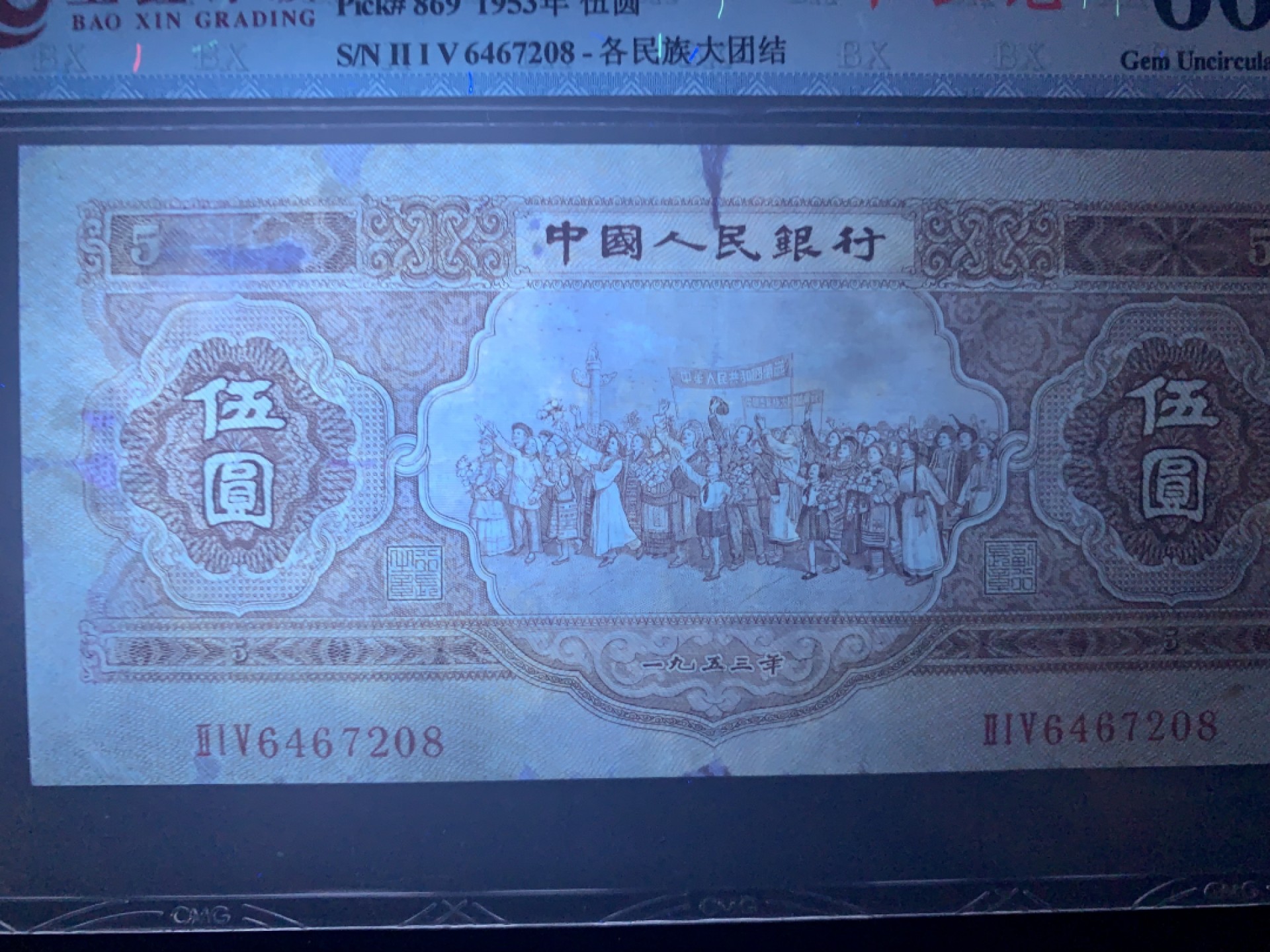 北极狼收藏9$ 红伍元