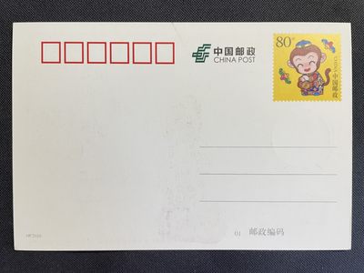 【第15期】莲池国际邮品拍卖 【趣味极限片】丙申猴年邮票 销美猴王邮局日戳
