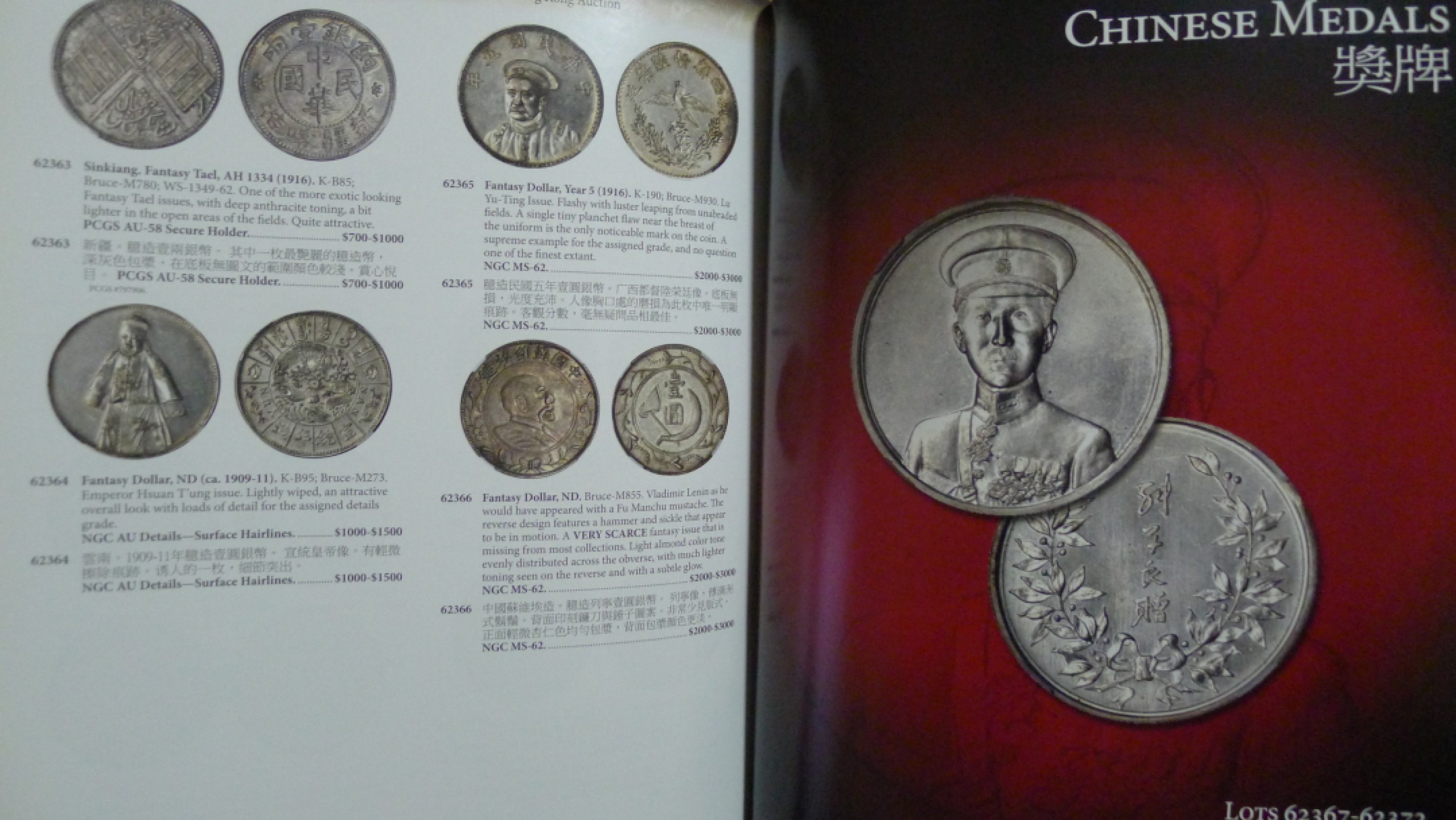 世界钱币章牌书籍专场拍卖第89期 SBP中国近现代机制币章以及东南亚币章拍卖目录10