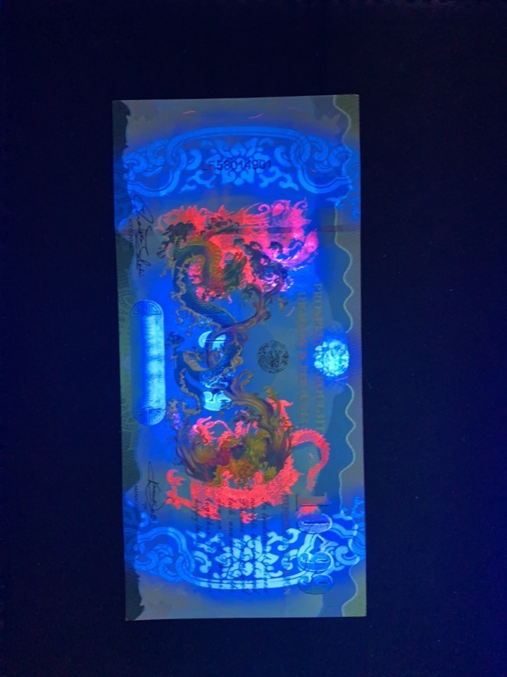 测试钞专场 龙凤呈祥