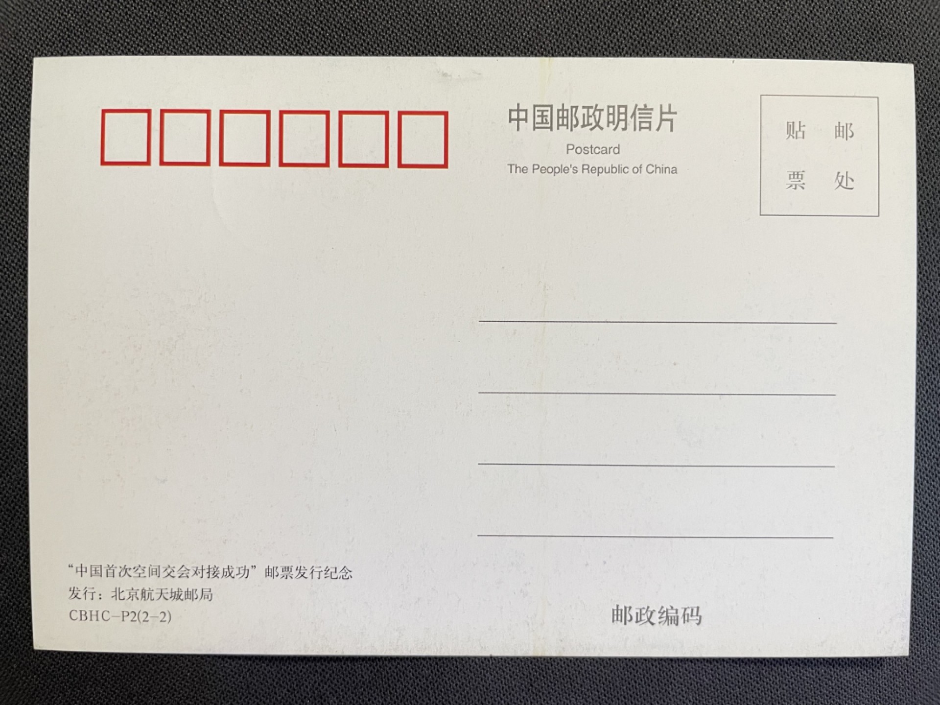 【第15期】莲池国际邮品拍卖