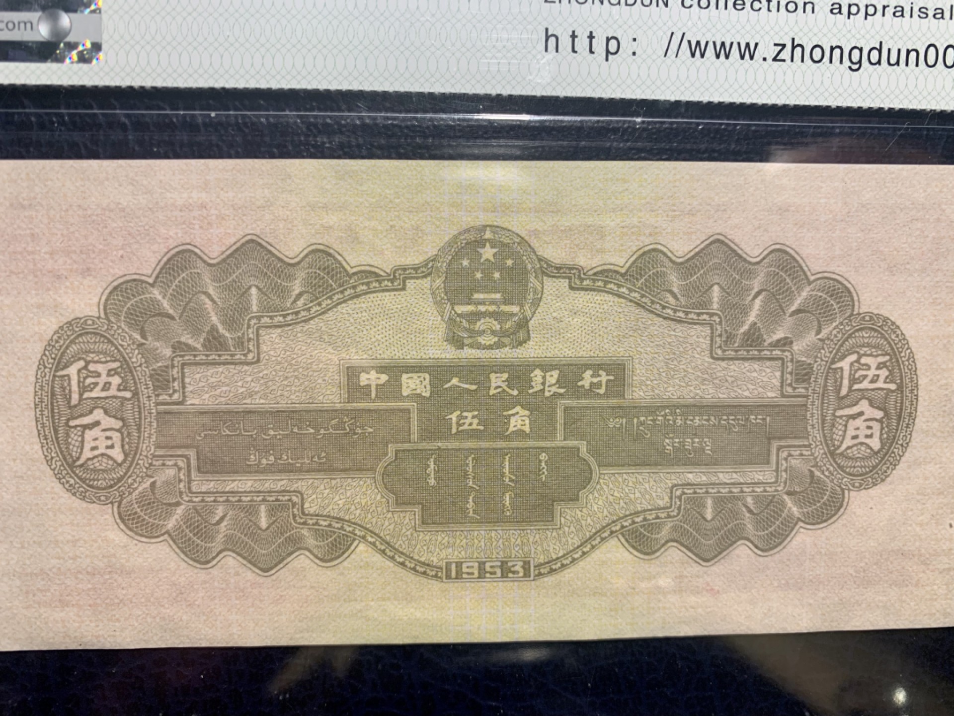 北极狼收藏10$ 错版币·漏色、错版无冠印刷