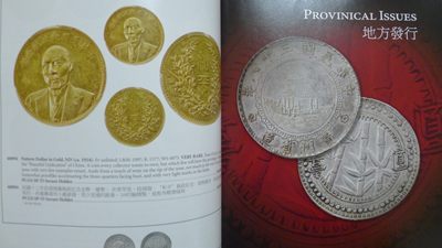 世界钱币章牌书籍专场拍卖11.01 SBP中国近现代机制币章以及东南亚币章拍卖目录2