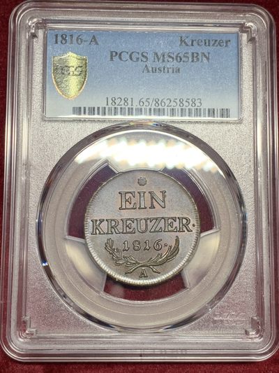 《竞宝斋》第59场-本周日，周一2场连拍（全场不限金额包邮） - PCGS MS65 亚军分 奥地利 1816年 1克鲁泽 铜币 近乎完美状态