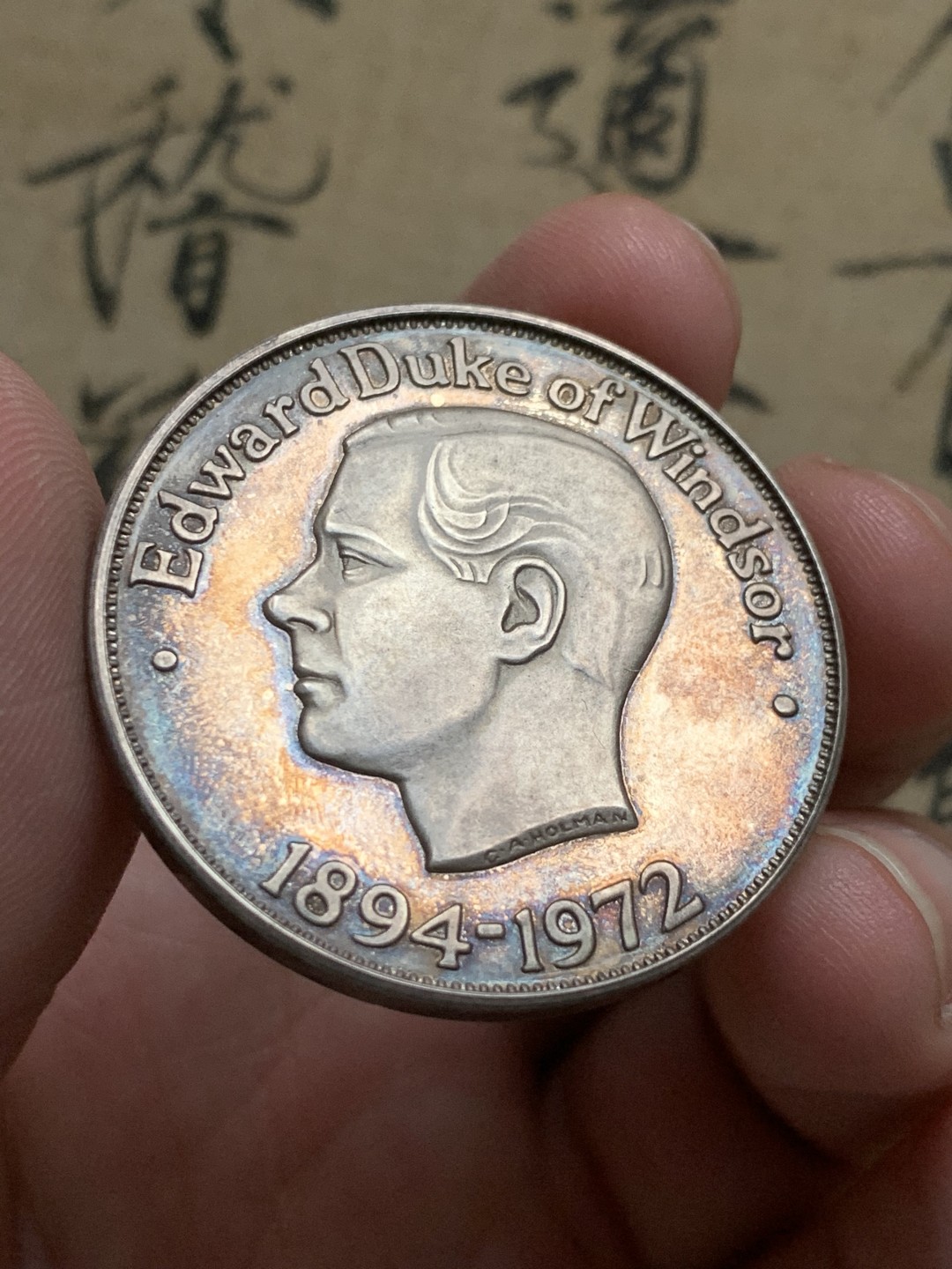 《竞宝斋》第59场-本周日，周一2场连拍（全场不限金额包邮） 原盒银章 英国 1972年 温莎公爵爱德华八世原盒纪念银章 强烈PL效果 双面好彩 非常精美好看 直径38mm 克朗型 重27.4g