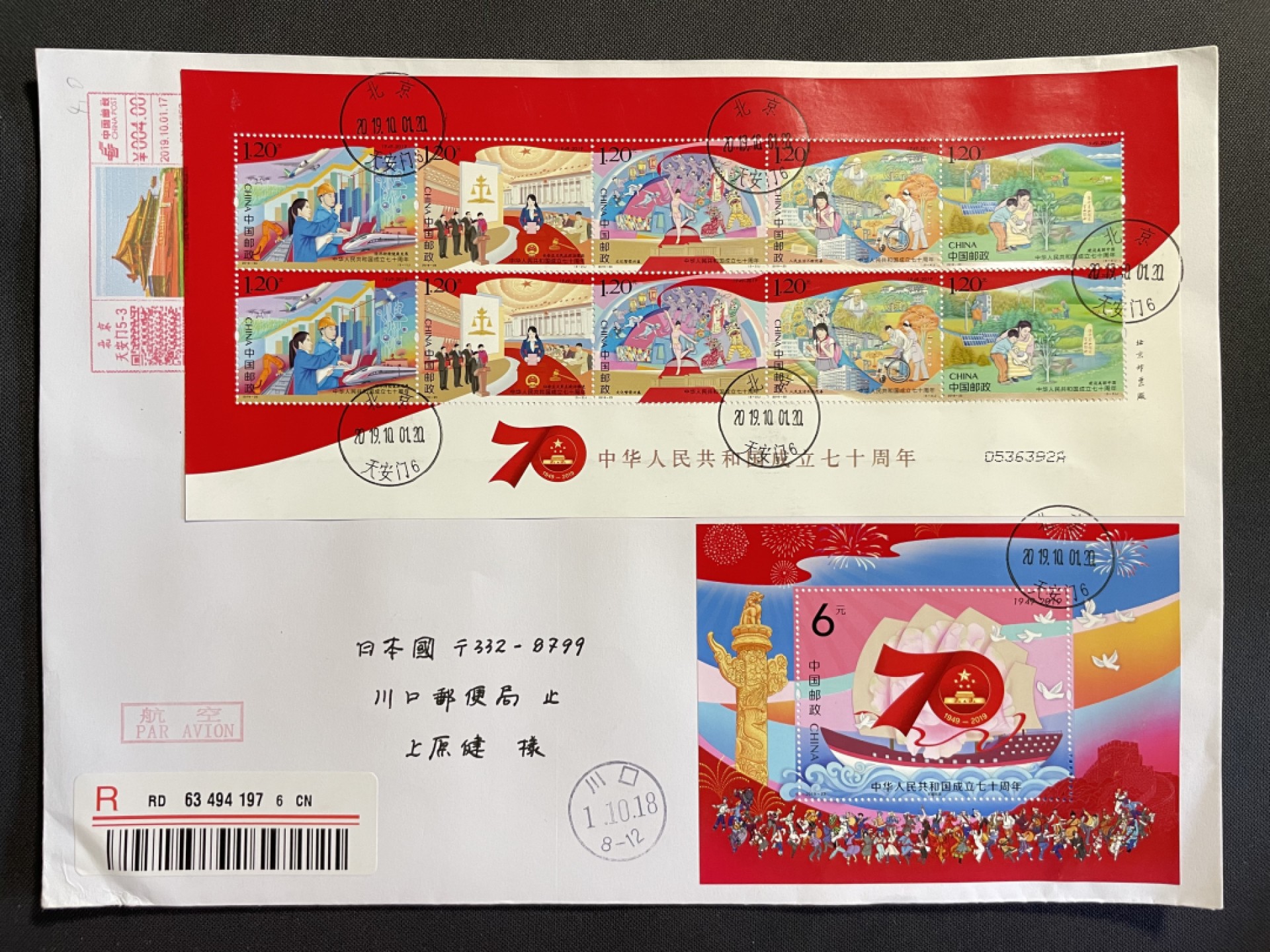 【第15期】莲池国际邮品拍卖