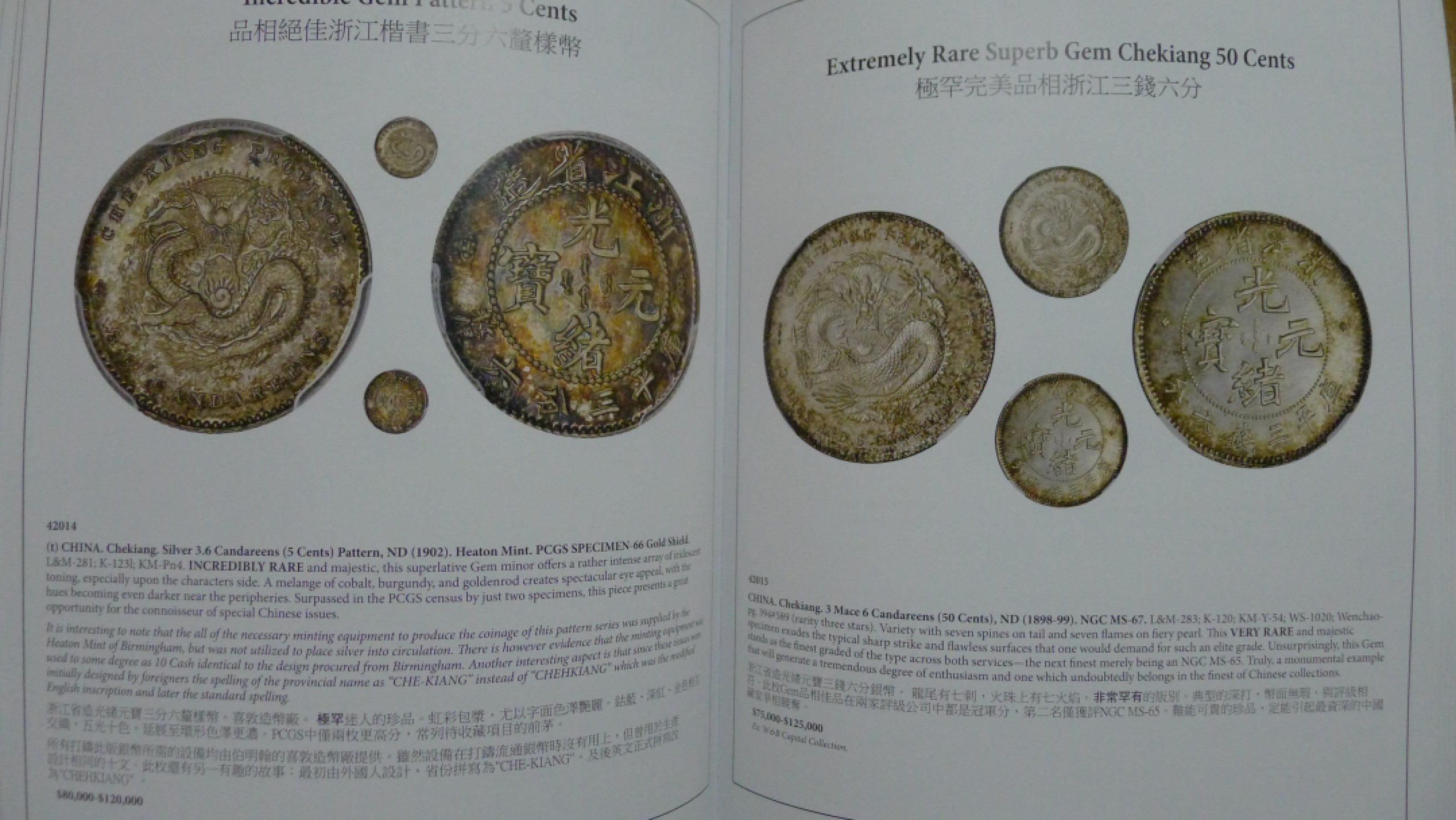 世界钱币章牌书籍专场拍卖第89期 SBP中国近现代机制币章以及东南亚币章拍卖目录11（446页超厚）