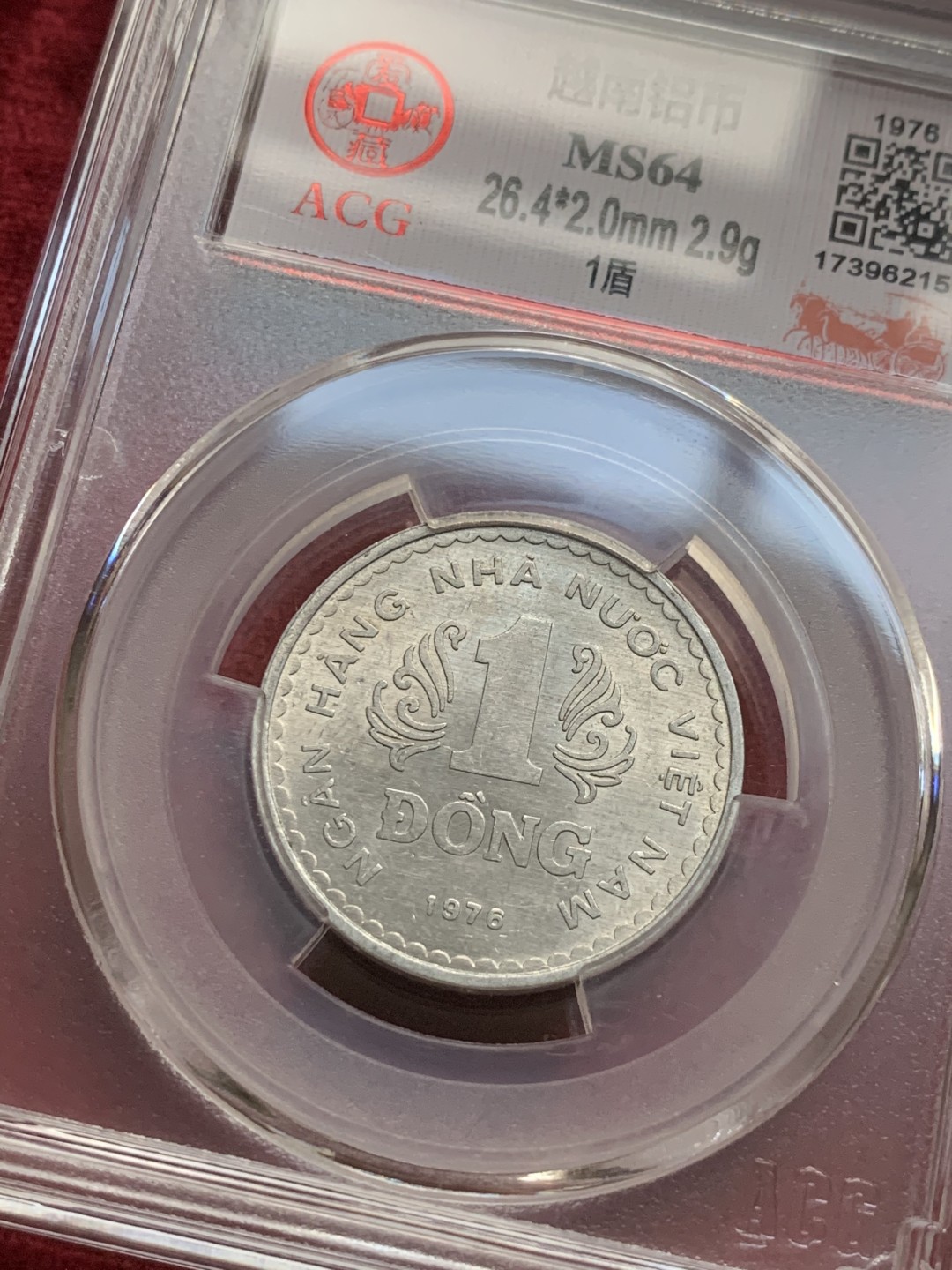 《竞宝斋》第59场-本周日，周一2场连拍（全场不限金额包邮） 越南1976年清年份BU套币 1毫-1盾共4枚 强转光暴光好品