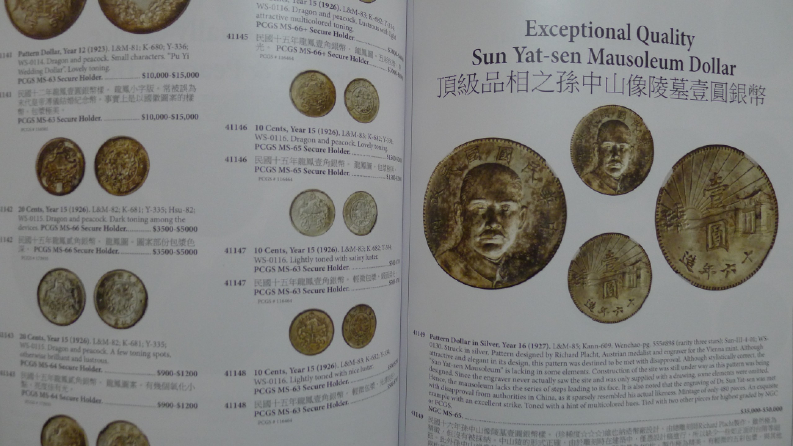 世界钱币章牌书籍专场拍卖第89期 SBP中国近现代机制币章以及东南亚币章拍卖目录1