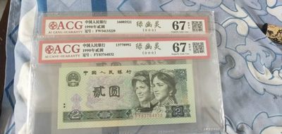 开心收藏拍卖 - 非常少见的绿幽灵古币水印，爱藏三星评级67分