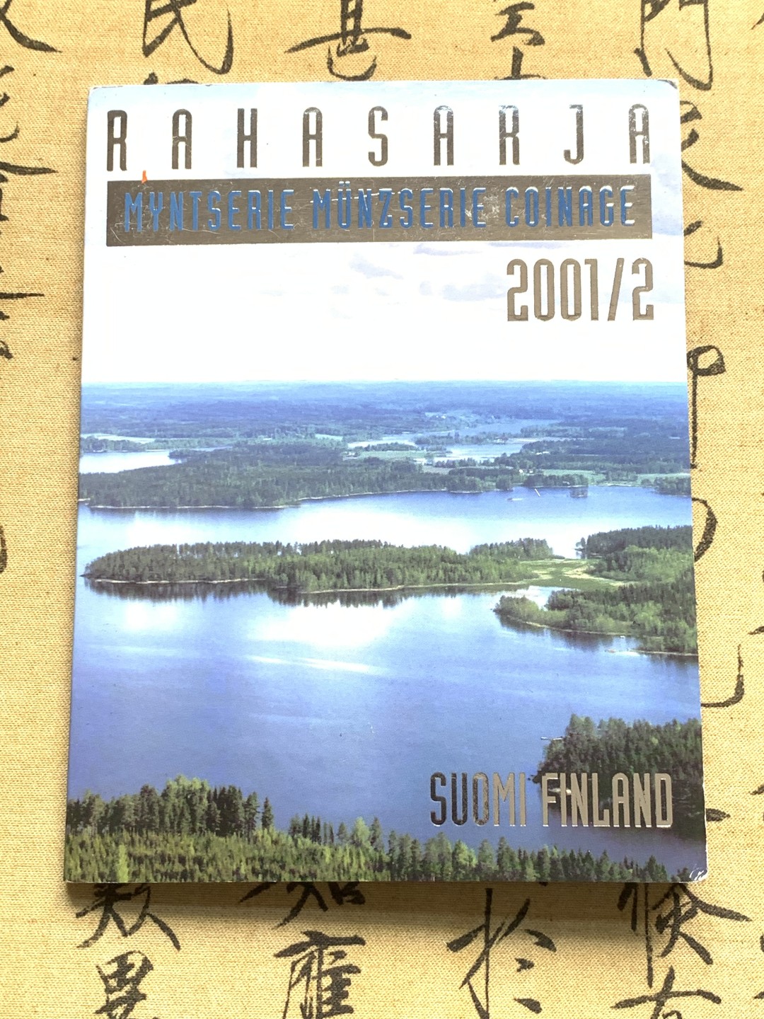 《竞宝斋》第59场-本周日，周一2场连拍（全场不限金额包邮） 卡装芬兰 2001年 6枚装 套币