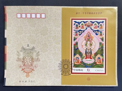 【第15期】莲池国际邮品拍卖 【秒杀】唐卡小型张 首日封 全新