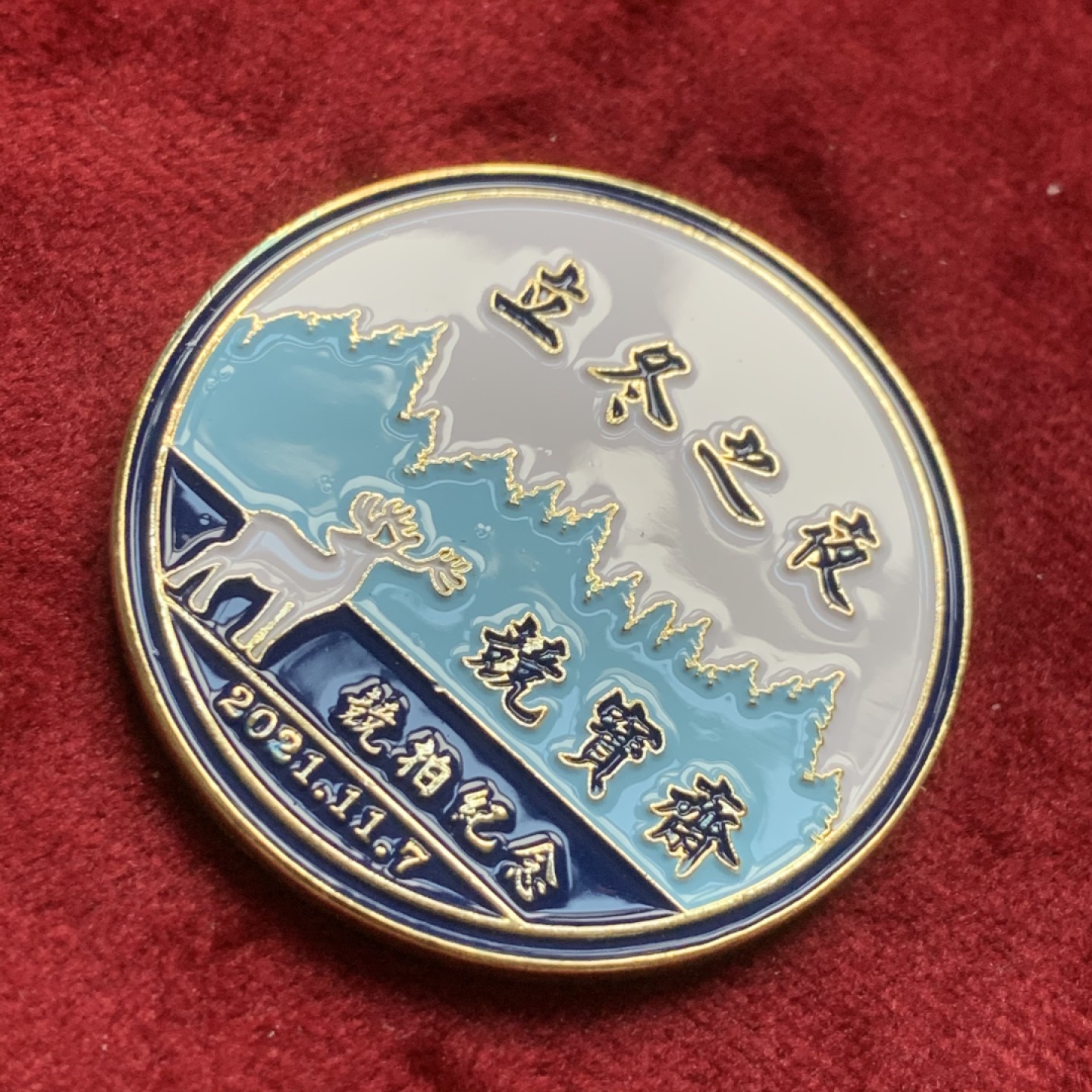 《竞宝斋》第59场-本周日，周一2场连拍（全场不限金额包邮） 竞宝斋-首枚立冬竞拍纪念章，限量100枚，本项拍卖所得归b站:苏知道博主，感谢其对外币推广所做努力！