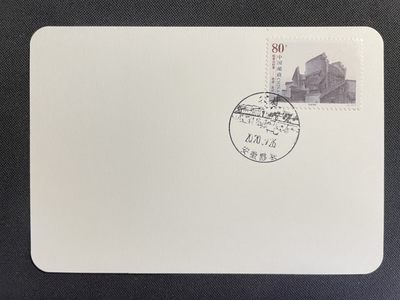 【第15期】莲池国际邮品拍卖 【秒杀】西递宏村 趣味极限片 销安徽黟县宏村风景日戳