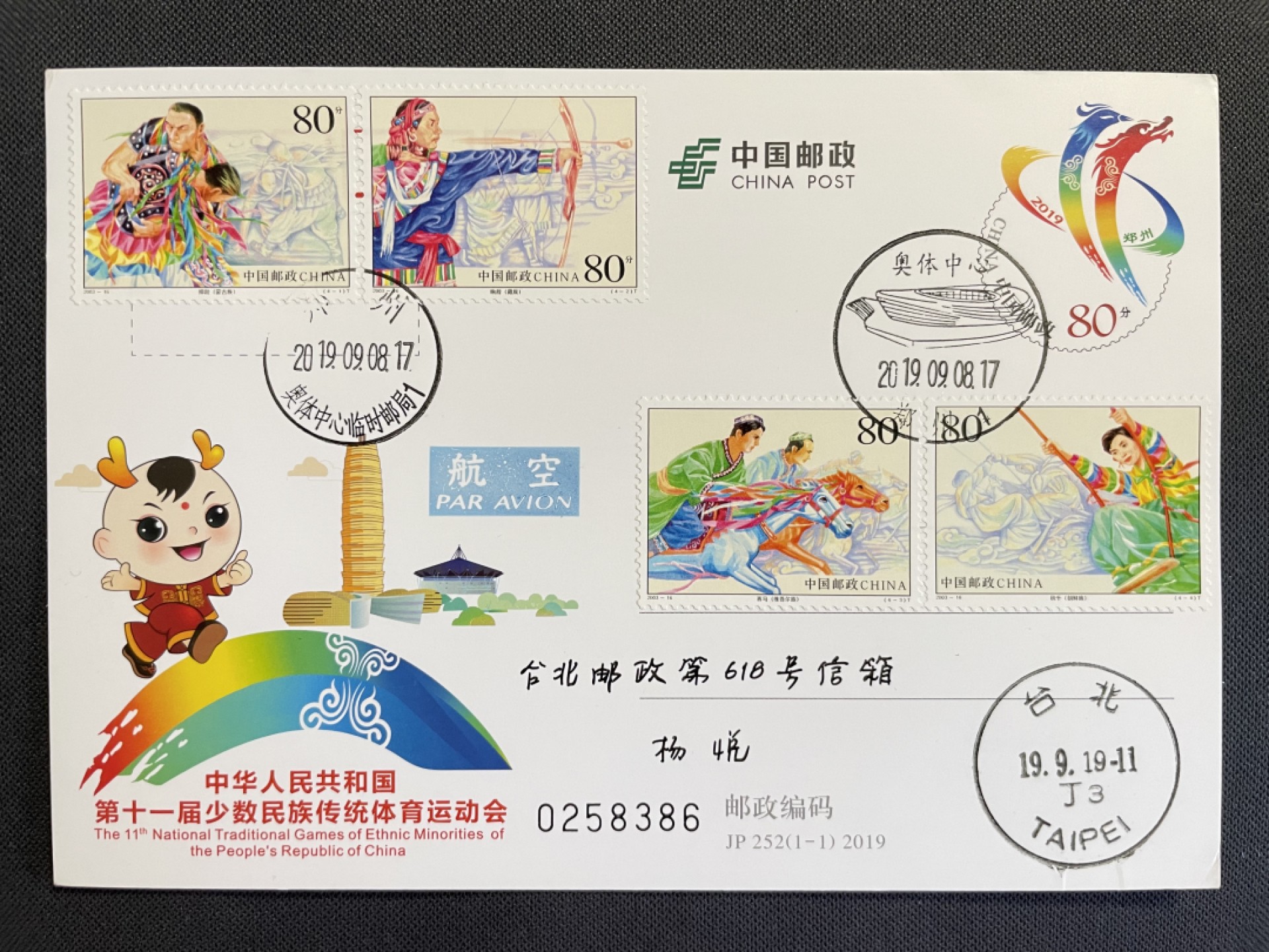 【第15期】莲池国际邮品拍卖