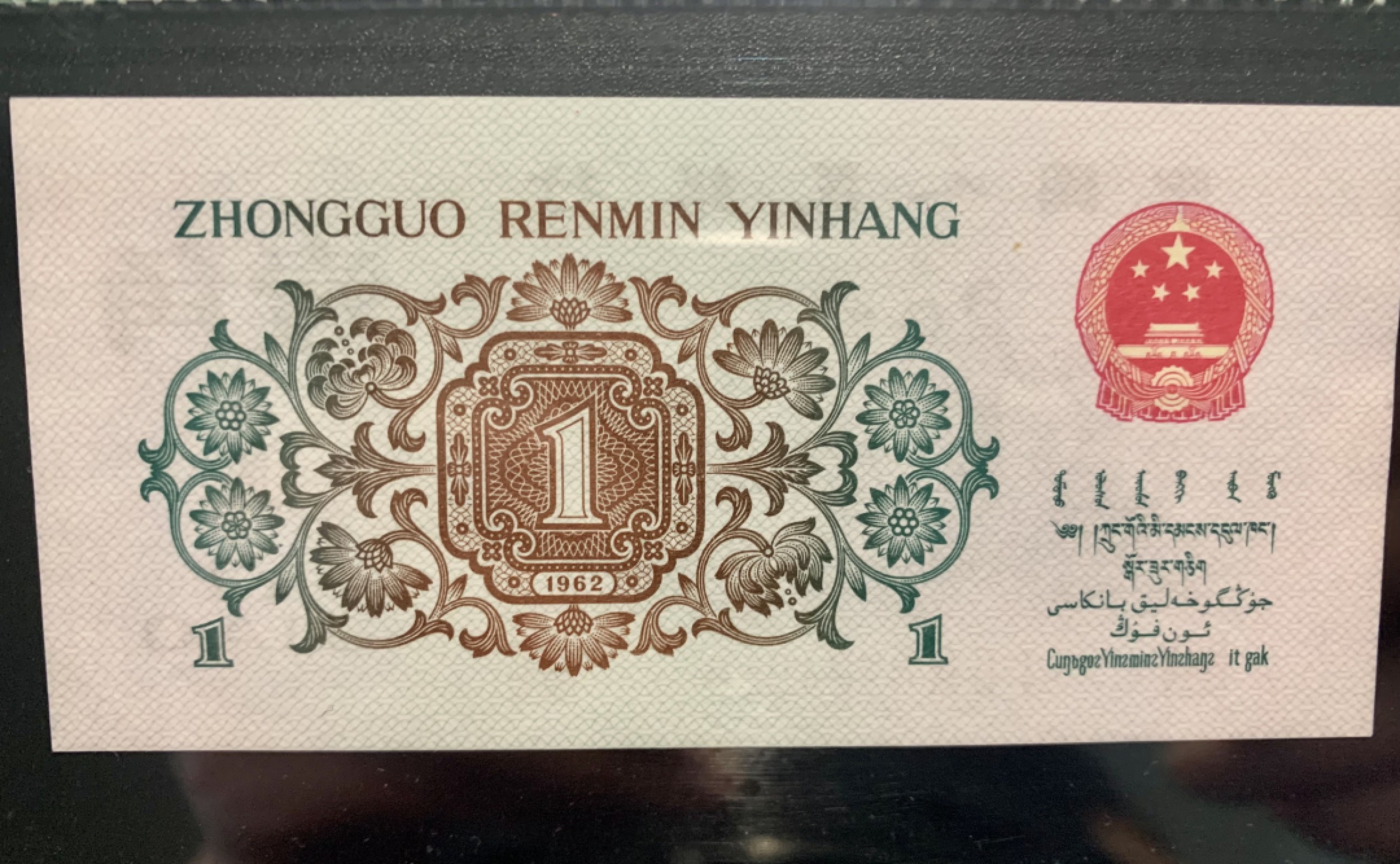北极狼收藏11$ 背绿·壹角
