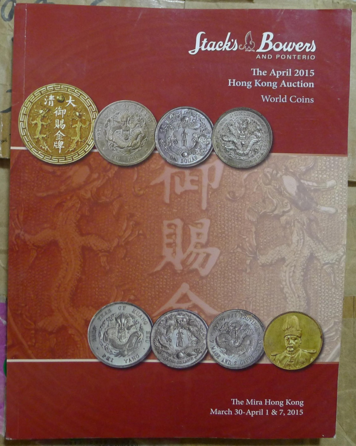 世界钱币章牌书籍专场拍卖第89期 SBP中国近现代机制币章以及东南亚币章拍卖目录7