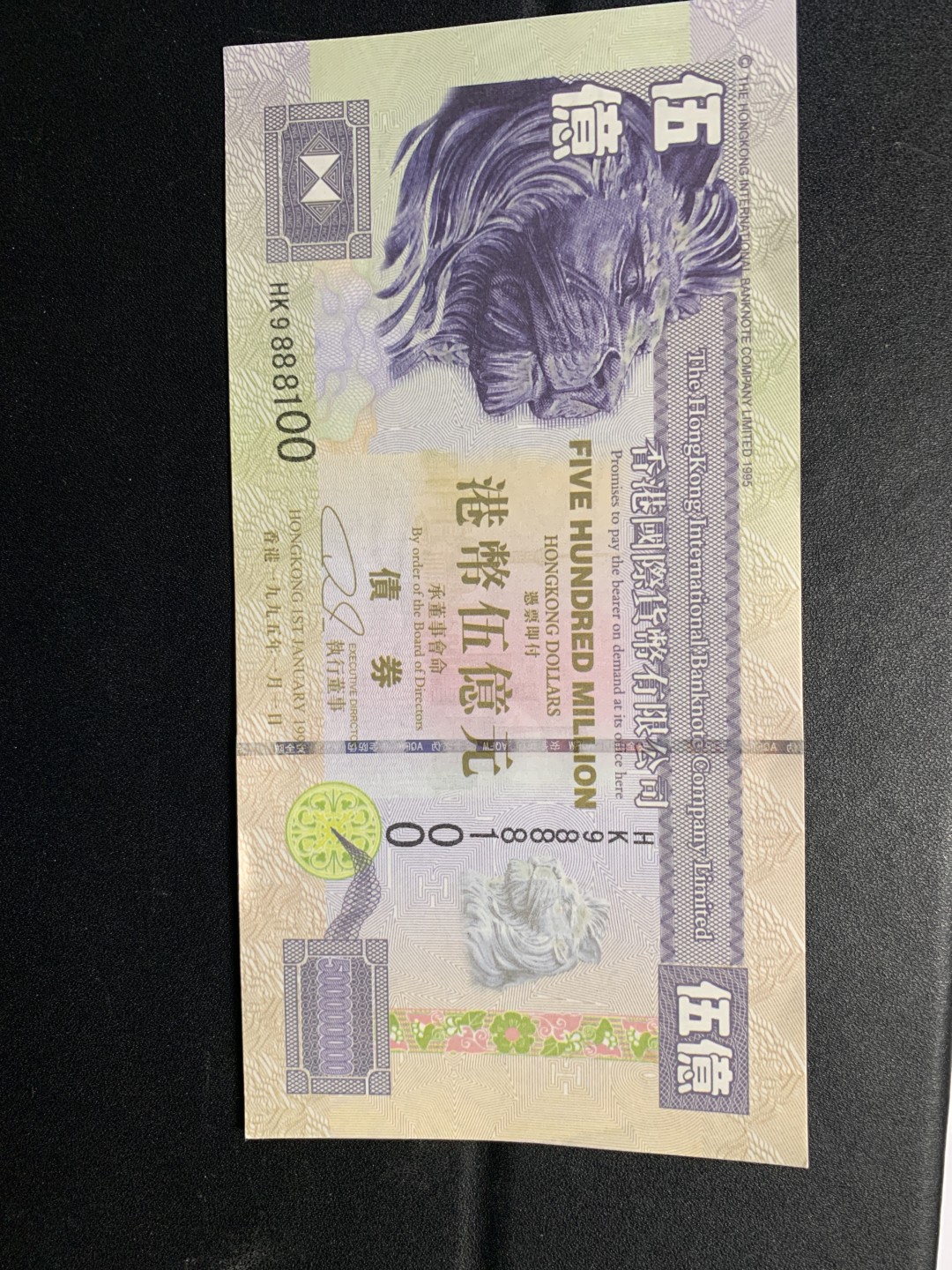 稀奇·捡漏专场（0元起拍，免佣金，） 香港债券·帆船·测试钞