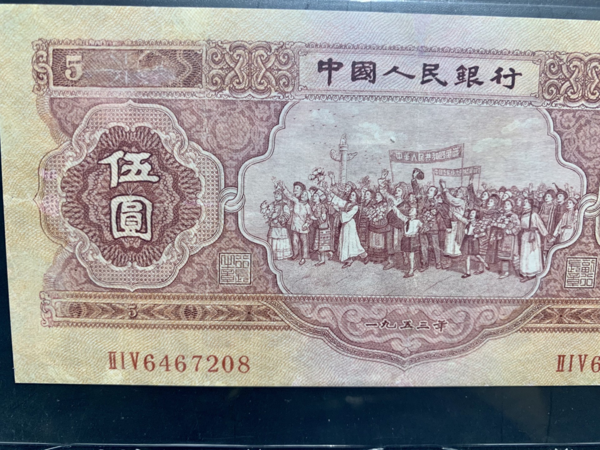 北极狼收藏9$ 红伍元