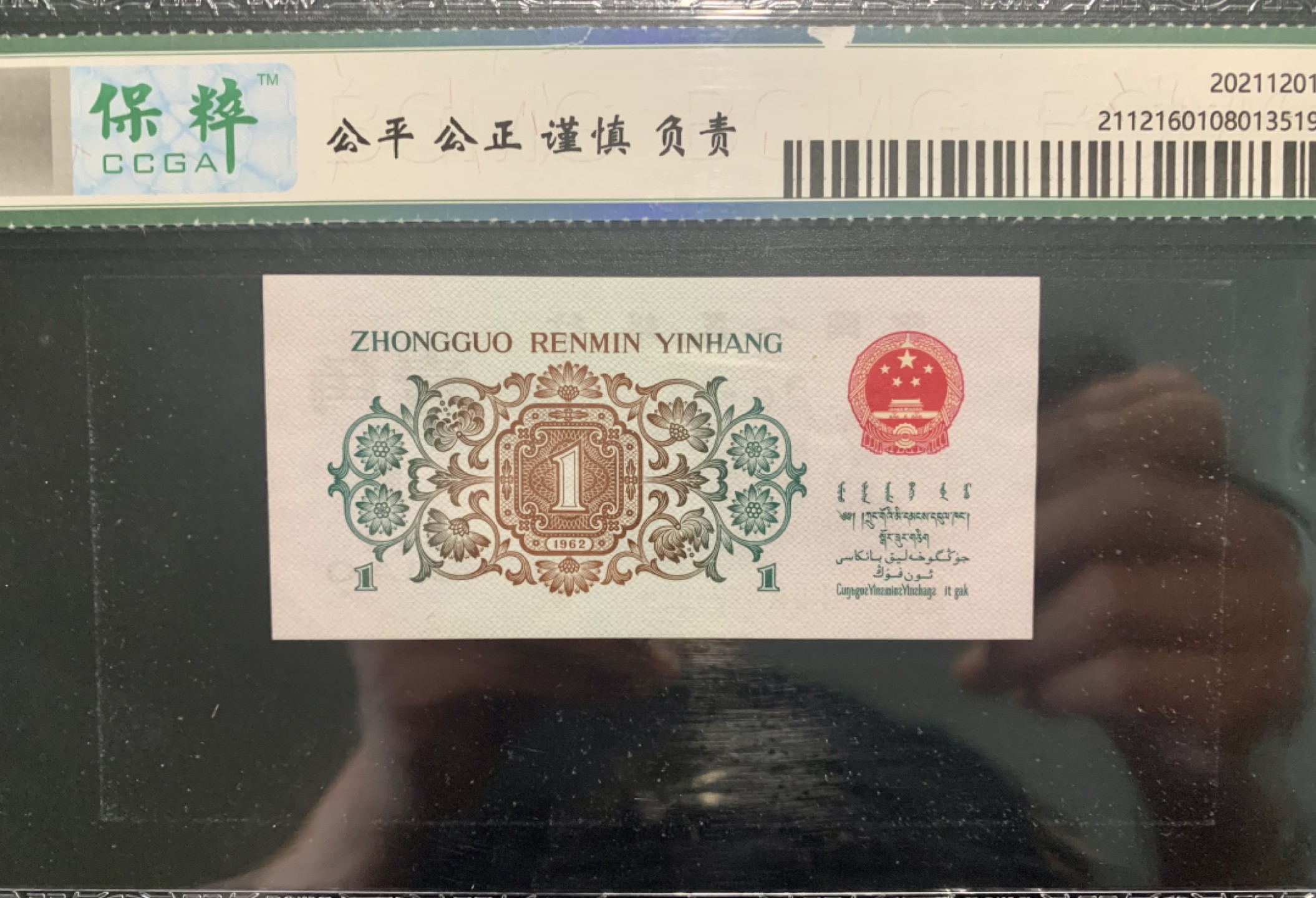 北极狼收藏11$ 背绿·壹角
