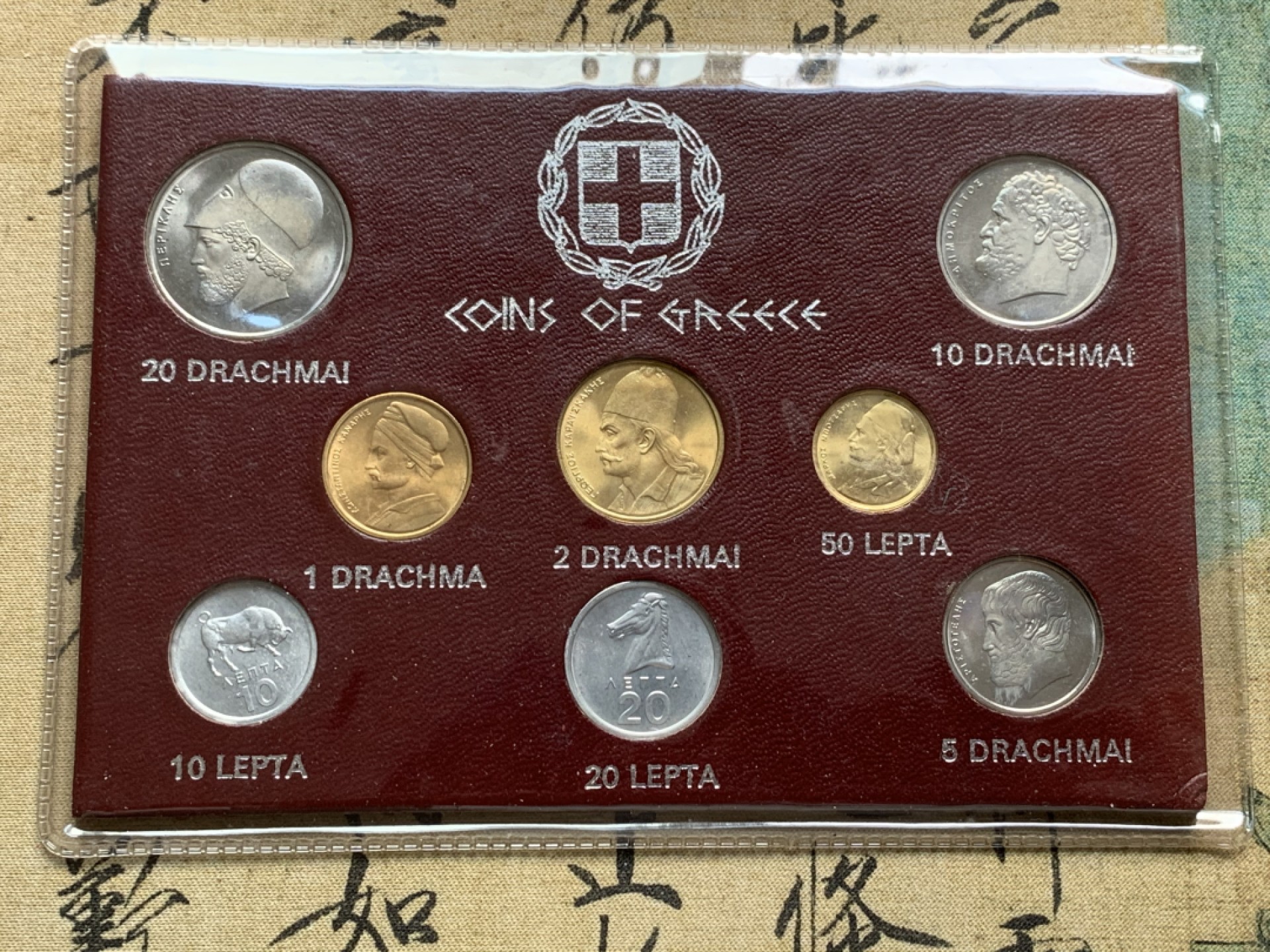 《竞宝斋》第59场-本周日，周一2场连拍（全场不限金额包邮） 希腊1976年清年份套币全套UNC 10雷普塔-20德拉克马共8枚