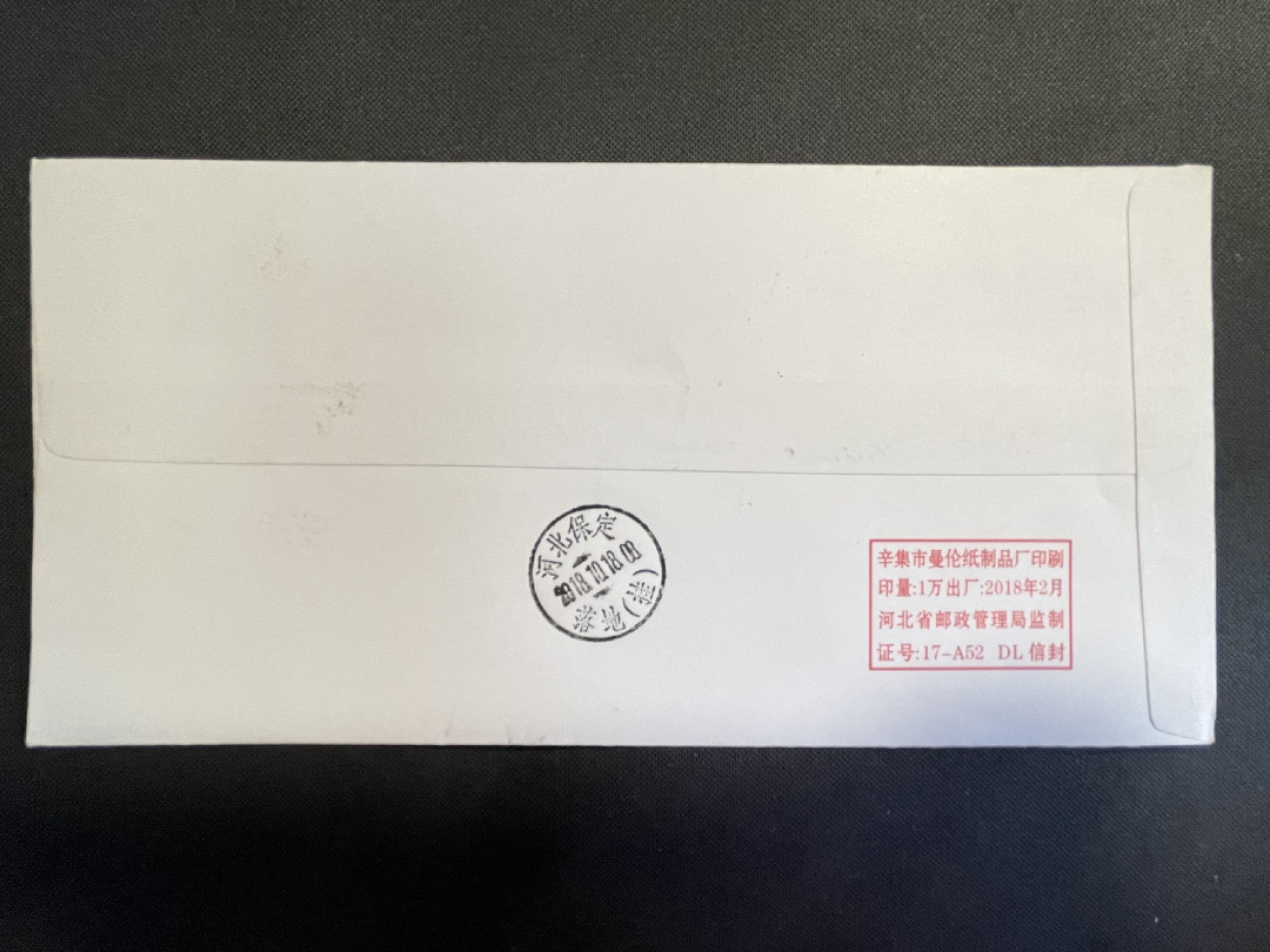 【第15期】莲池国际邮品拍卖