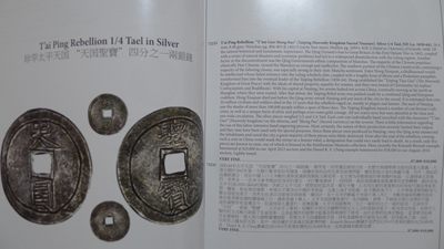 世界钱币章牌书籍专场拍卖11.01 SBP中国近现代机制币章以及东南亚币章拍卖目录5