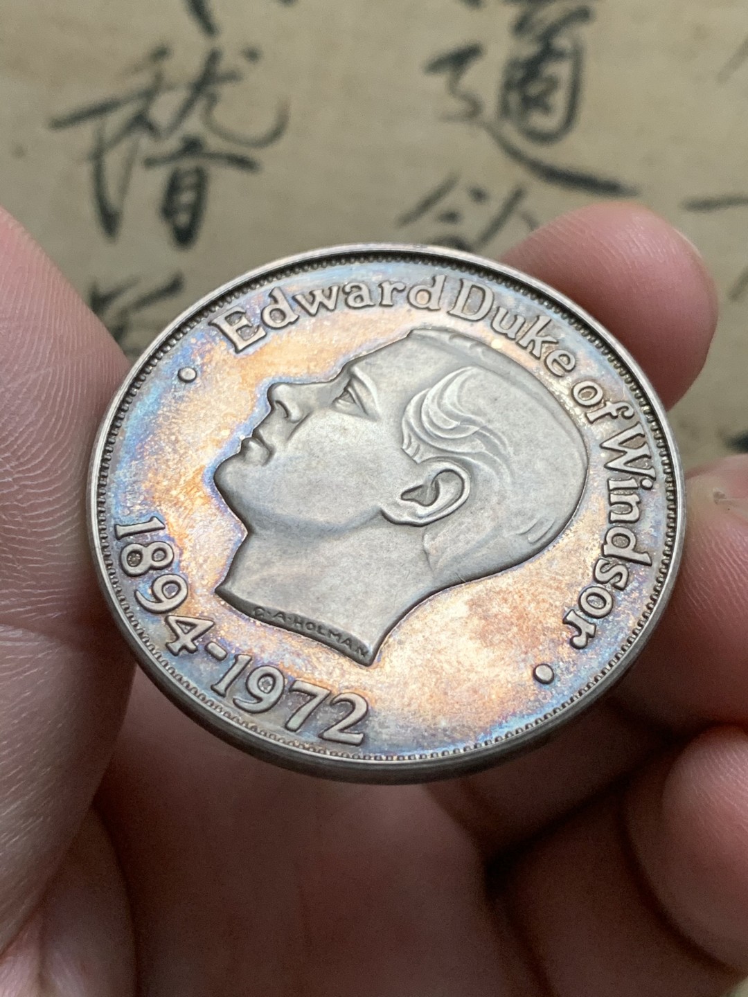 《竞宝斋》第59场-本周日，周一2场连拍（全场不限金额包邮） 原盒银章 英国 1972年 温莎公爵爱德华八世原盒纪念银章 强烈PL效果 双面好彩 非常精美好看 直径38mm 克朗型 重27.4g