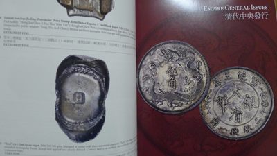 世界钱币章牌书籍专场拍卖11.01 SBP中国近现代机制币章以及东南亚币章拍卖目录5