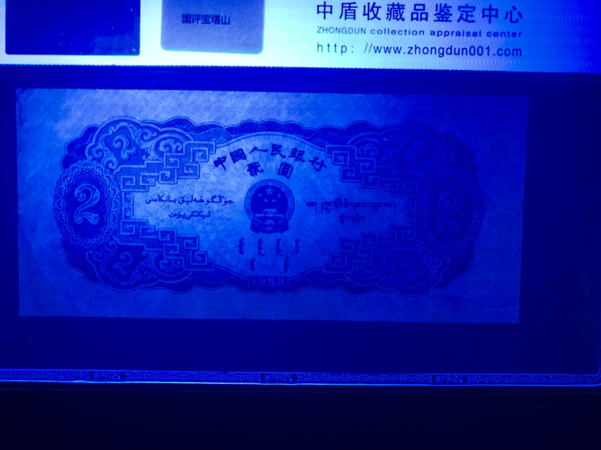 北极狼收藏9$ 宝塔山·贰元