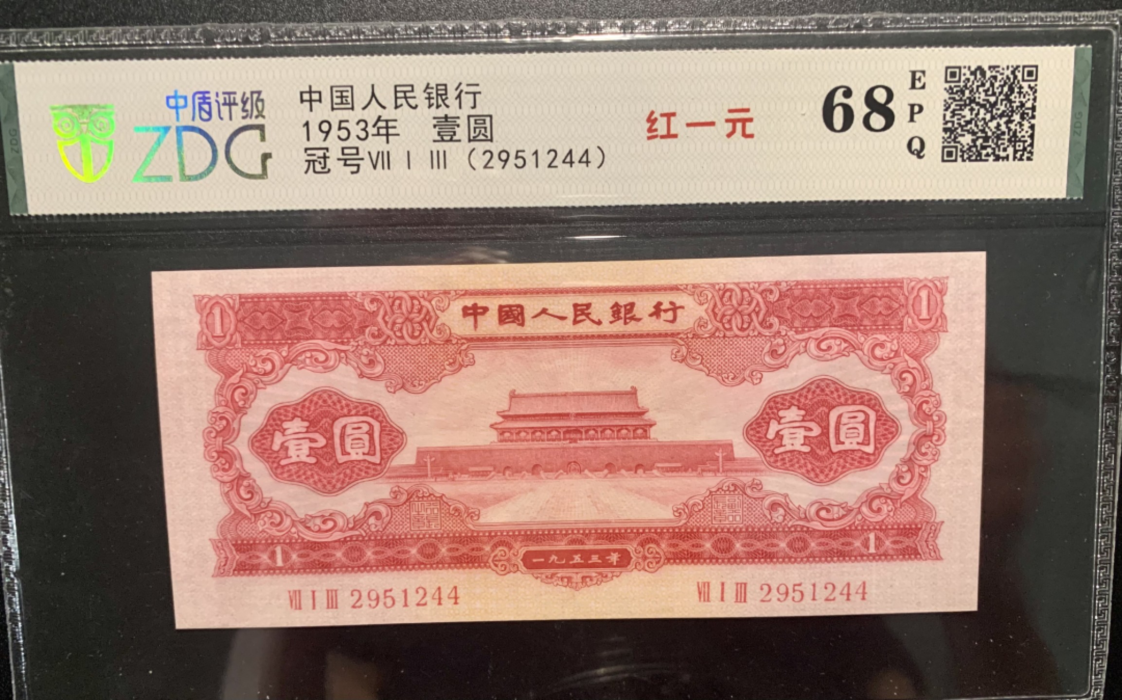 北极狼收藏9$ 天安门·红一元