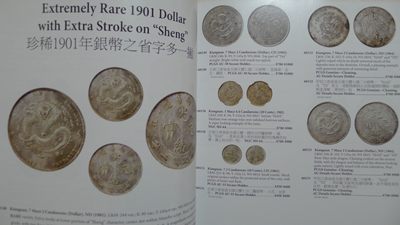 世界钱币章牌书籍专场拍卖11.01 SBP中国近现代机制币章以及东南亚币章拍卖目录2
