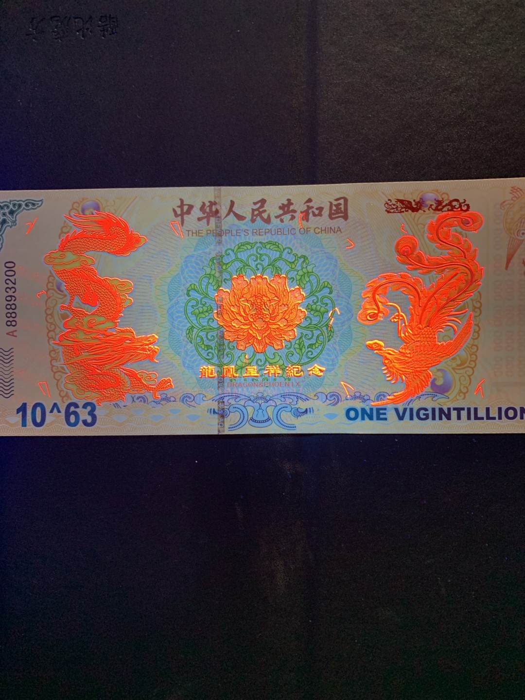 北极狼藏苑社捡漏专场. 龙凤呈祥