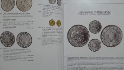 世界钱币章牌书籍专场拍卖11.01 SBP中国近现代机制币章以及东南亚币章拍卖目录5
