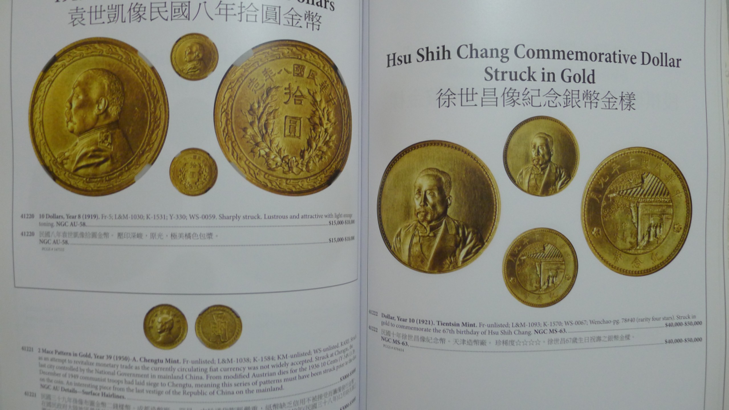 世界钱币章牌书籍专场拍卖第89期 SBP中国近现代机制币章以及东南亚币章拍卖目录1