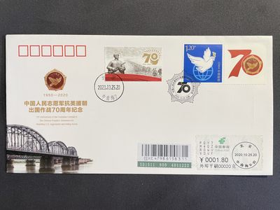 【第15期】莲池国际邮品拍卖 【新邮纪念封】抗美援朝出国作战70周年 北京中南海原地 首日实寄