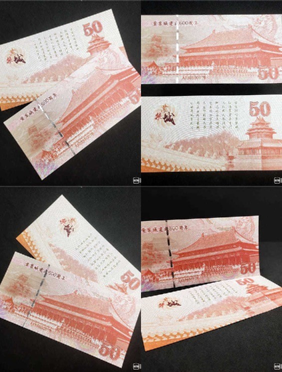 北极狼收藏9$ 紫禁城建城600周年纪念测试钞
