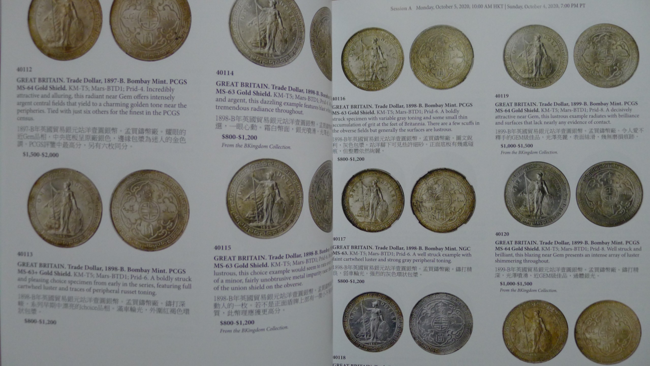 世界钱币章牌书籍专场拍卖第89期 SBP中国近现代机制币章以及东南亚币章拍卖目录11（446页超厚）