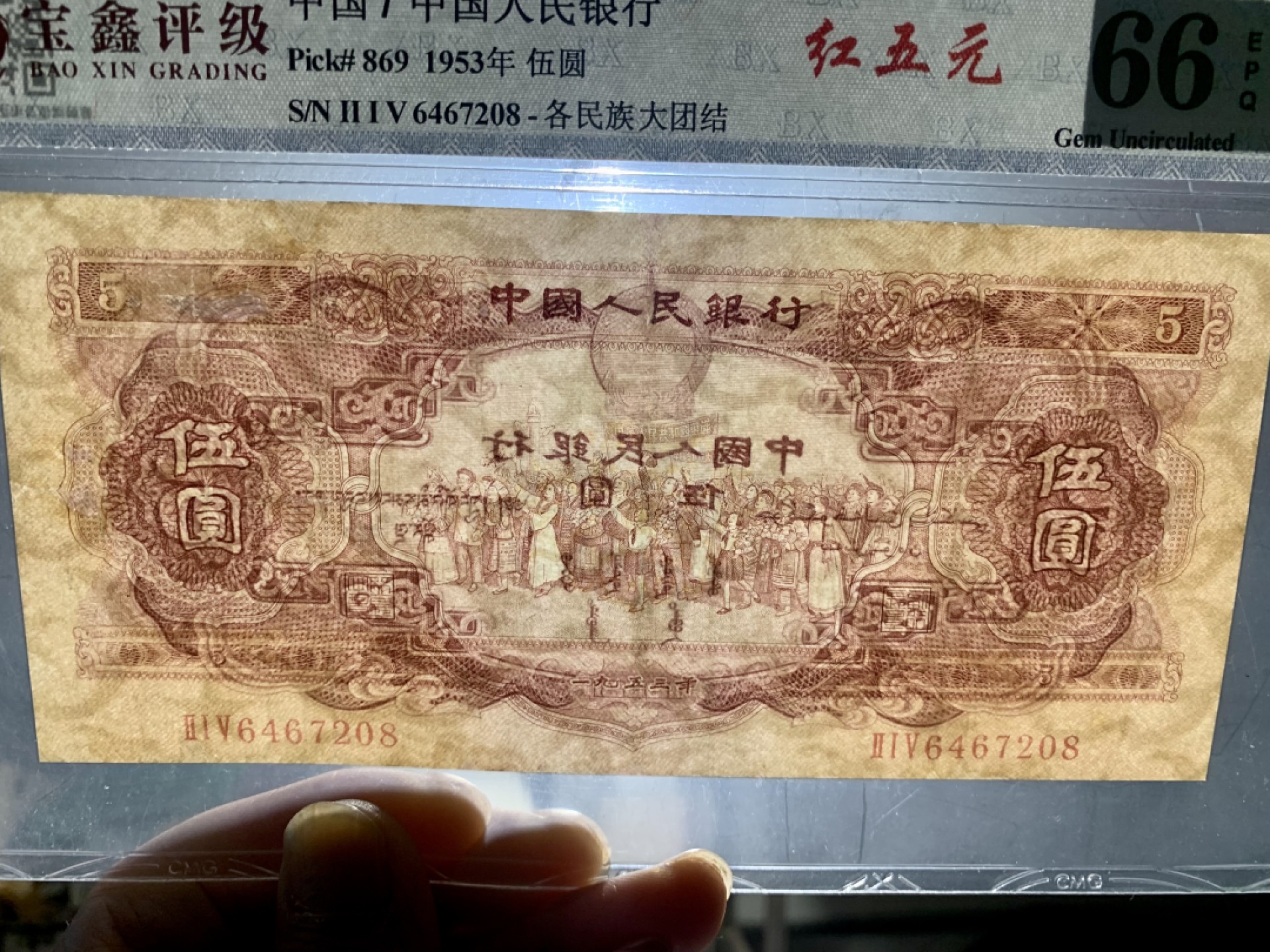 北极狼收藏9$ 红伍元