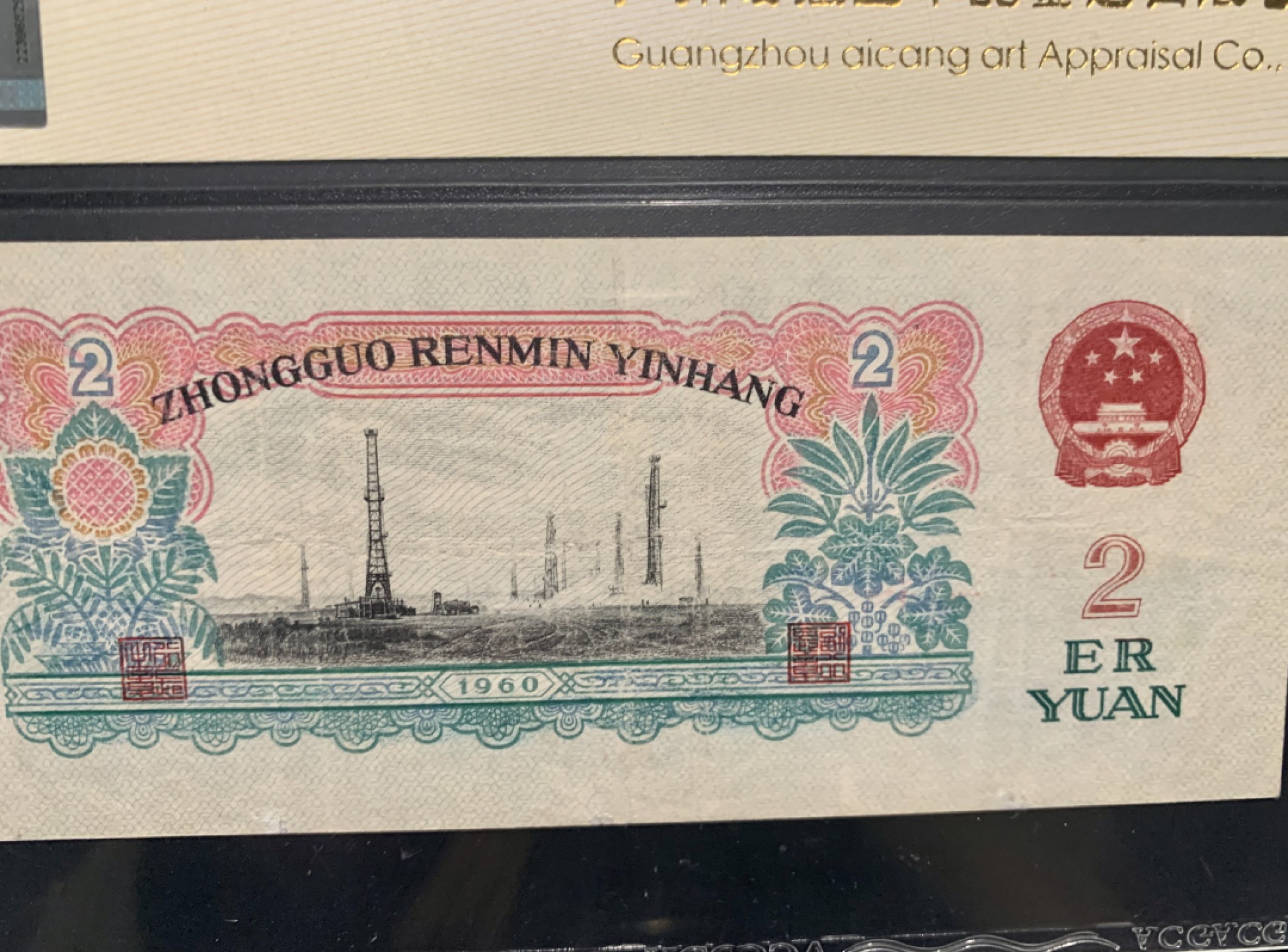 北极狼收藏9$ 车工·豹子号·五星水印