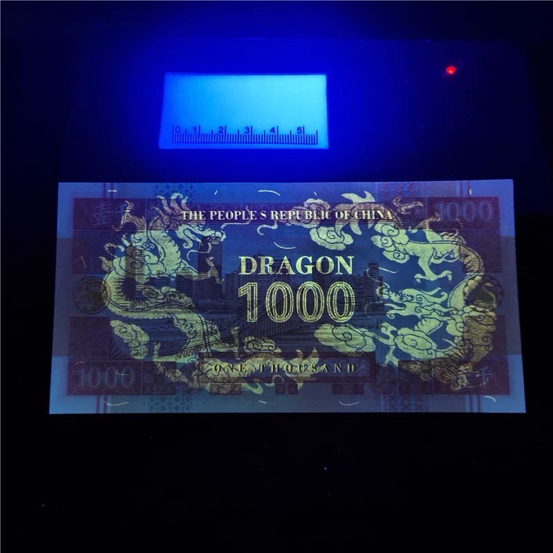 稀奇·捡漏专场（0元起拍，免佣金，） 澳门回归龙·测试钞