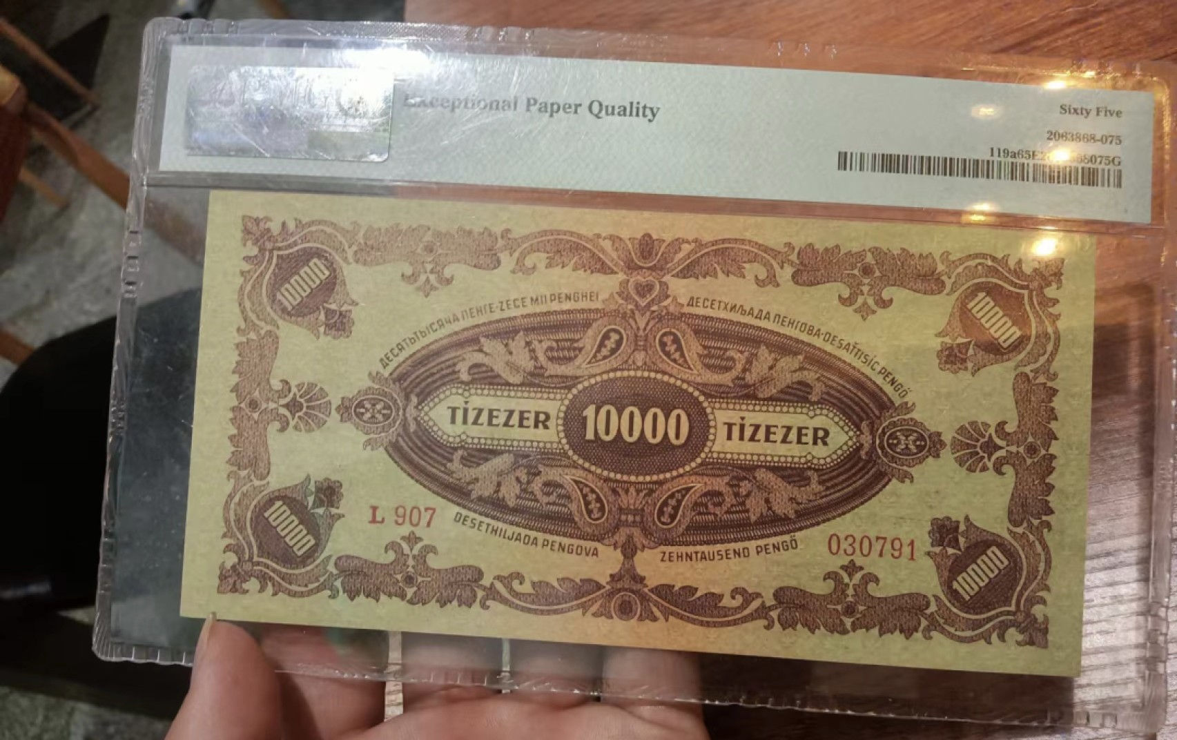 Chase Auction 第11期- - 中外纸币、民国钞联拍！ 1945年匈牙利10000潘戈，PMG65分！壳子有些花，介意勿拍！