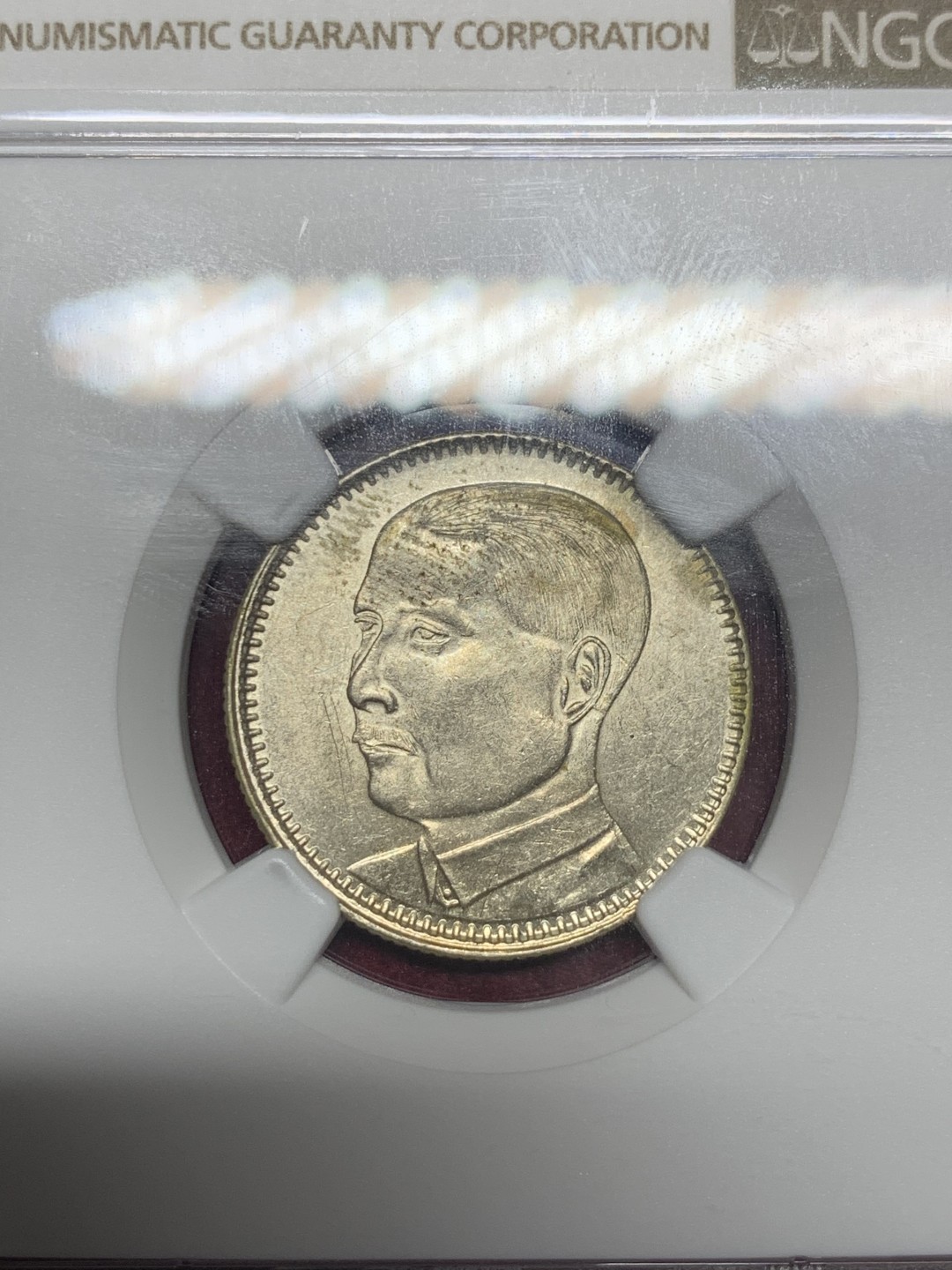 《竞宝斋》第59场-本周日，周一2场连拍（全场不限金额包邮） NGC UNC D 中华民国十八年（1929）孙像贰毫银币 光泽充沛 细节精致