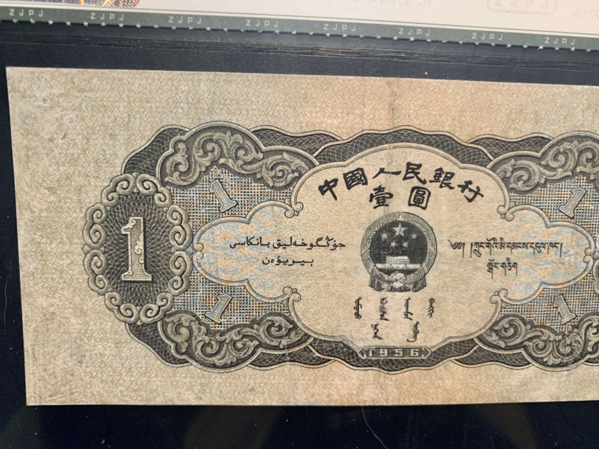 北极狼收藏9$ 天安门·壹元