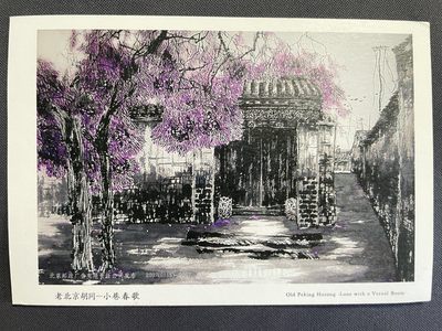 【第15期】莲池国际邮品拍卖 【秒杀】东京奥运会期间 寄日本 明信片秒杀