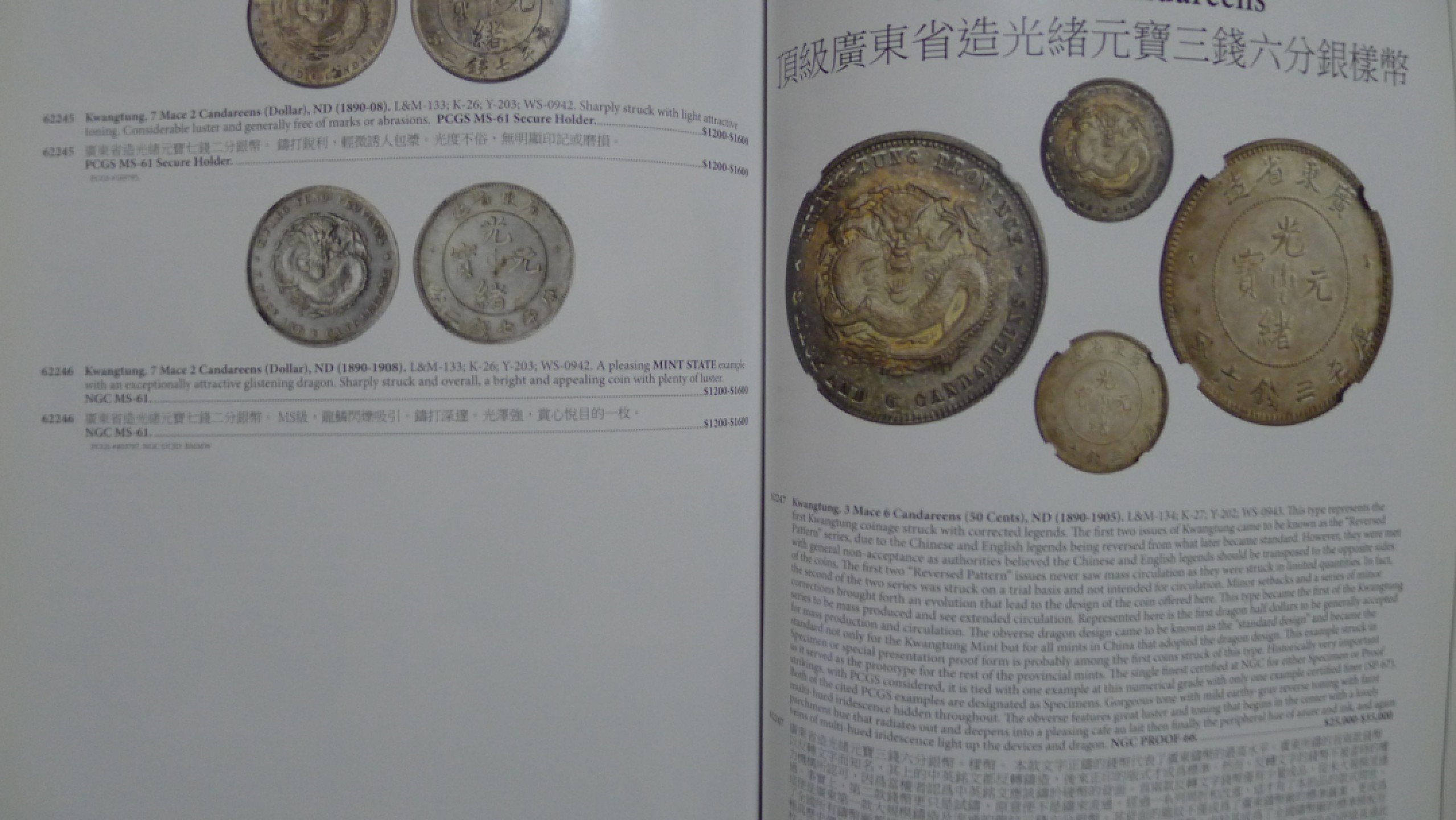 世界钱币章牌书籍专场拍卖第89期 SBP中国近现代机制币章以及东南亚币章拍卖目录10